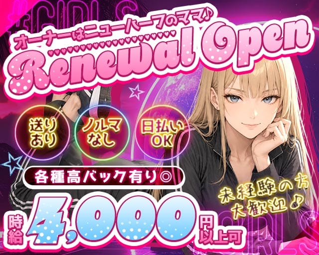 【高田馬場】Royal Honeyのガールズバー体入