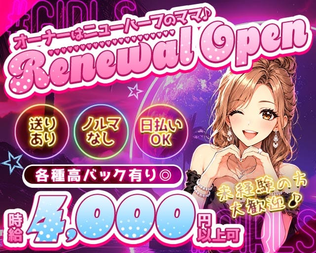 【高田馬場】Royal Honeyのガールズバー体入