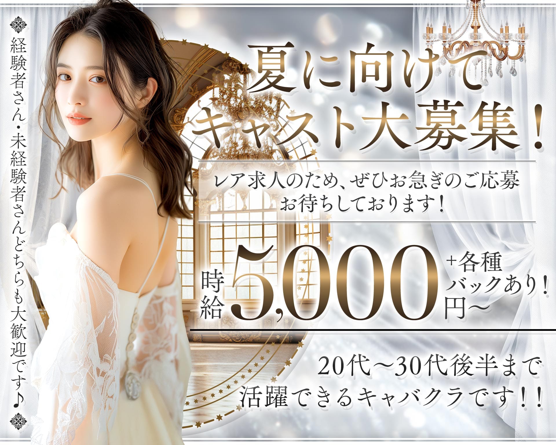 CLUB PIERNA（ピエルナ） 南越谷姉キャバ・半熟キャバ TOP画像