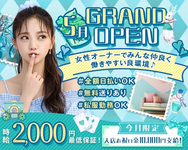 【立花】ガールズバーACE（エース）のガールズバー体入