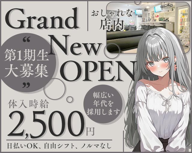 ALUNE（アルネ）(熊谷スナック)の求人・体験入店情報