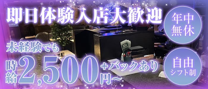 K-nine（ケーナイン） 西川口ガールズバー 即日体入募集バナー