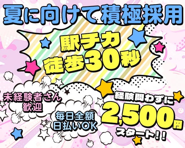 BLOOM（ブルーム）のガールズバー体入
