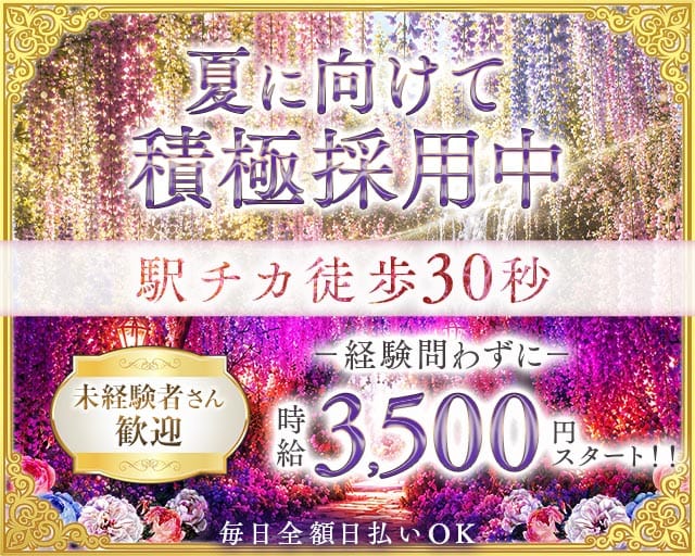 BLOOM（ブルーム）(北千住ガールズバー)の求人・体験入店情報