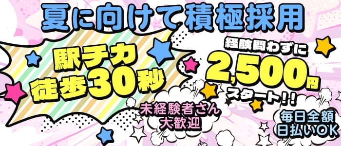 BLOOM（ブルーム） 北千住ガールズバー 未経験募集バナー