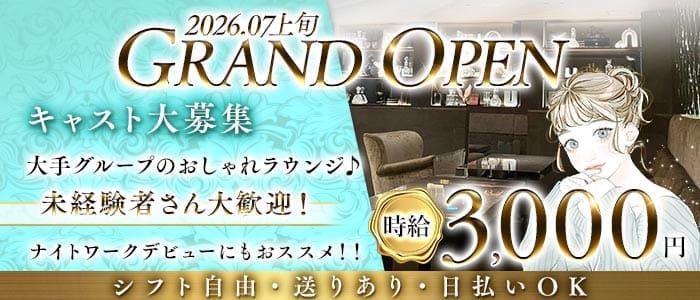 ミスト岐阜 柳ヶ瀬ラウンジ 未経験募集バナー