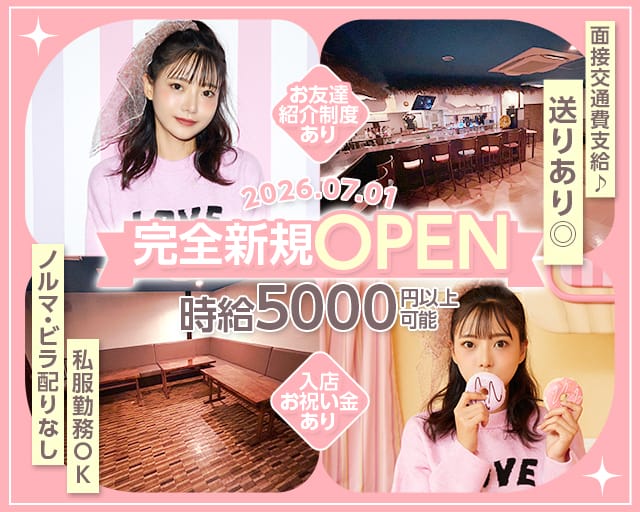 【立川】Hangover（ハングオーバー）のガールズバー体入