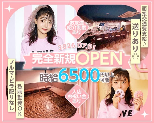 【立川】Hangover（ハングオーバー）のガールズバー体入