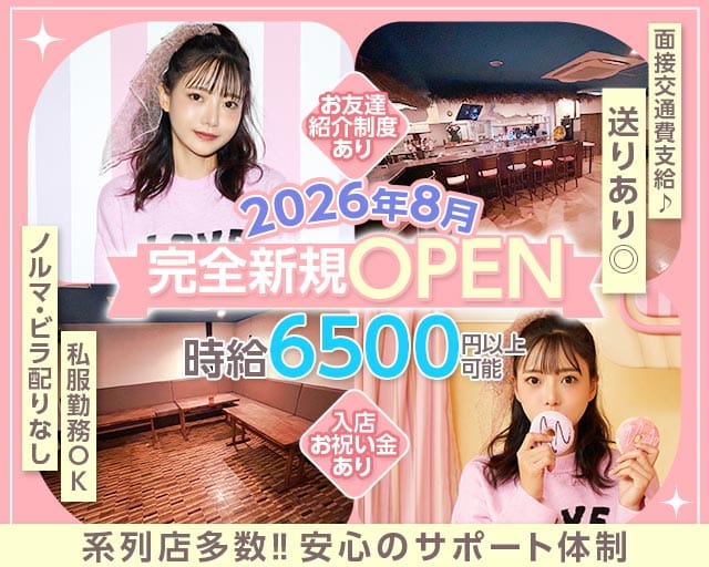 【立川】Hangover（ハングオーバー）のガールズバー体入
