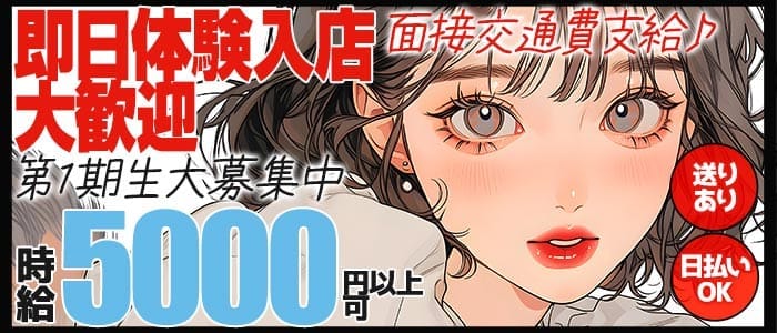 【立川】Hangover（ハングオーバー） 立川ガールズバー 即日体入募集バナー