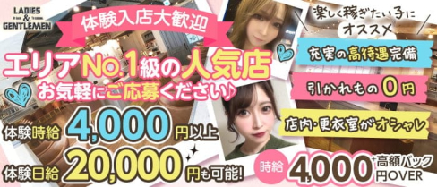 Ladies & Gentleman(レディース アンド ジェントルマン)【公式求人・体入情報】(津田沼ガールズバー)の求人・体験入店情報