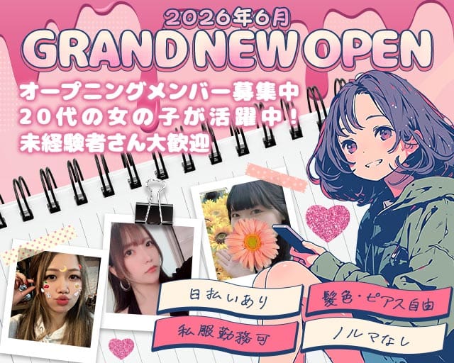 スナック藍 ran（ラン）(練馬スナック)の求人・体験入店情報