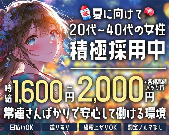 スナック ZERO（ゼロ）のスナック体入