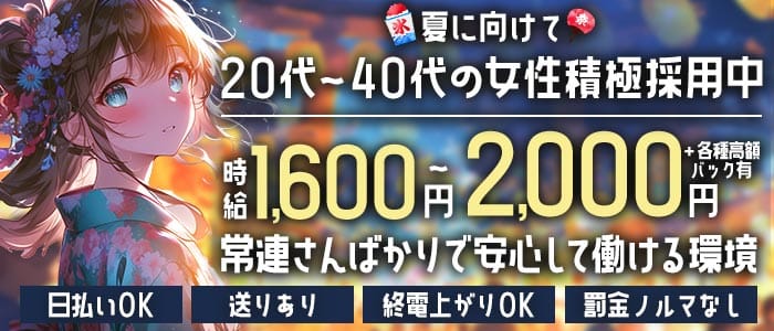 スナック ZERO（ゼロ）(桶川スナック)の求人・体験入店情報