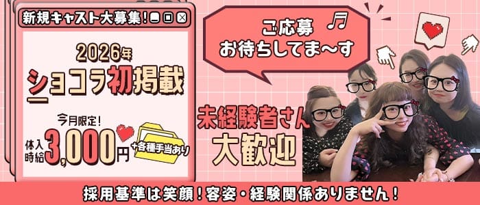 Nalu（ナル）(下通りスナック)の求人・体験入店情報