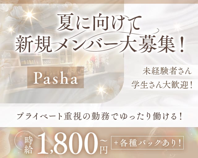 【羽曳野・藤井寺駅】Pasha（パシャ）のスナック体入