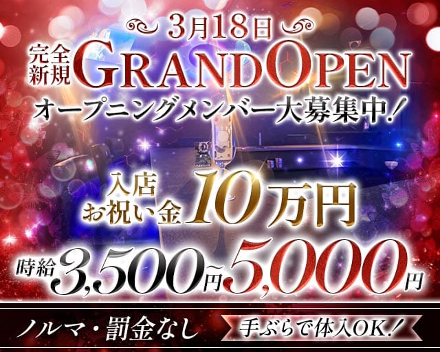 Hancockのガールズバー体入