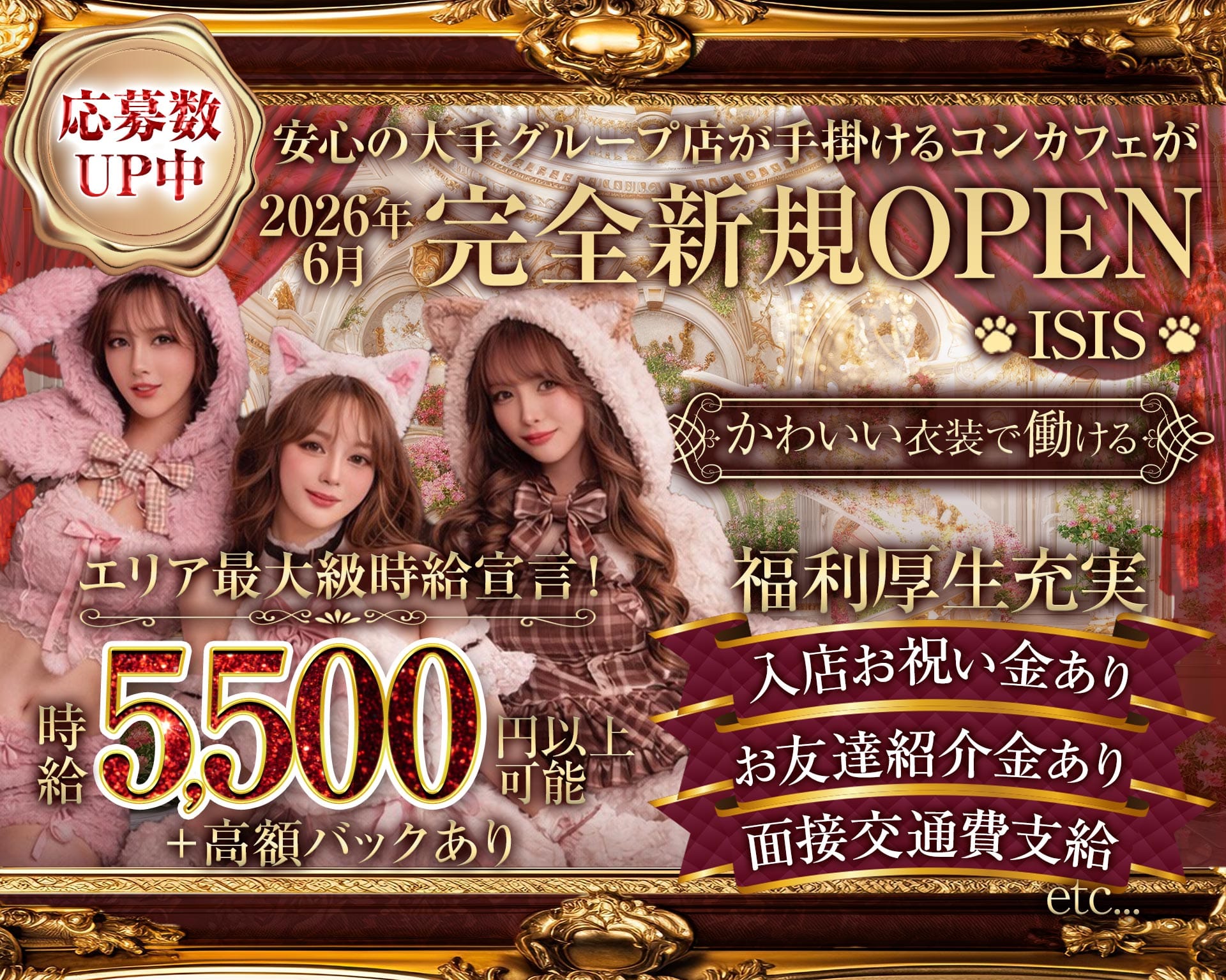 【桜木町駅】【昼・夜】ISIS（イシス） 桜木町ガールズバー TOP画像