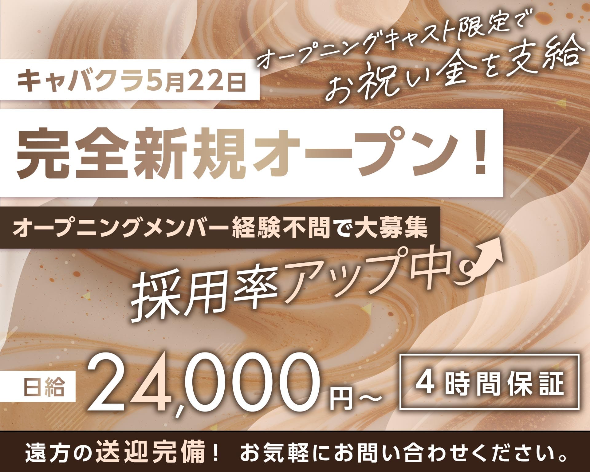Club Latte（ラテ） 成田キャバクラ TOP画像