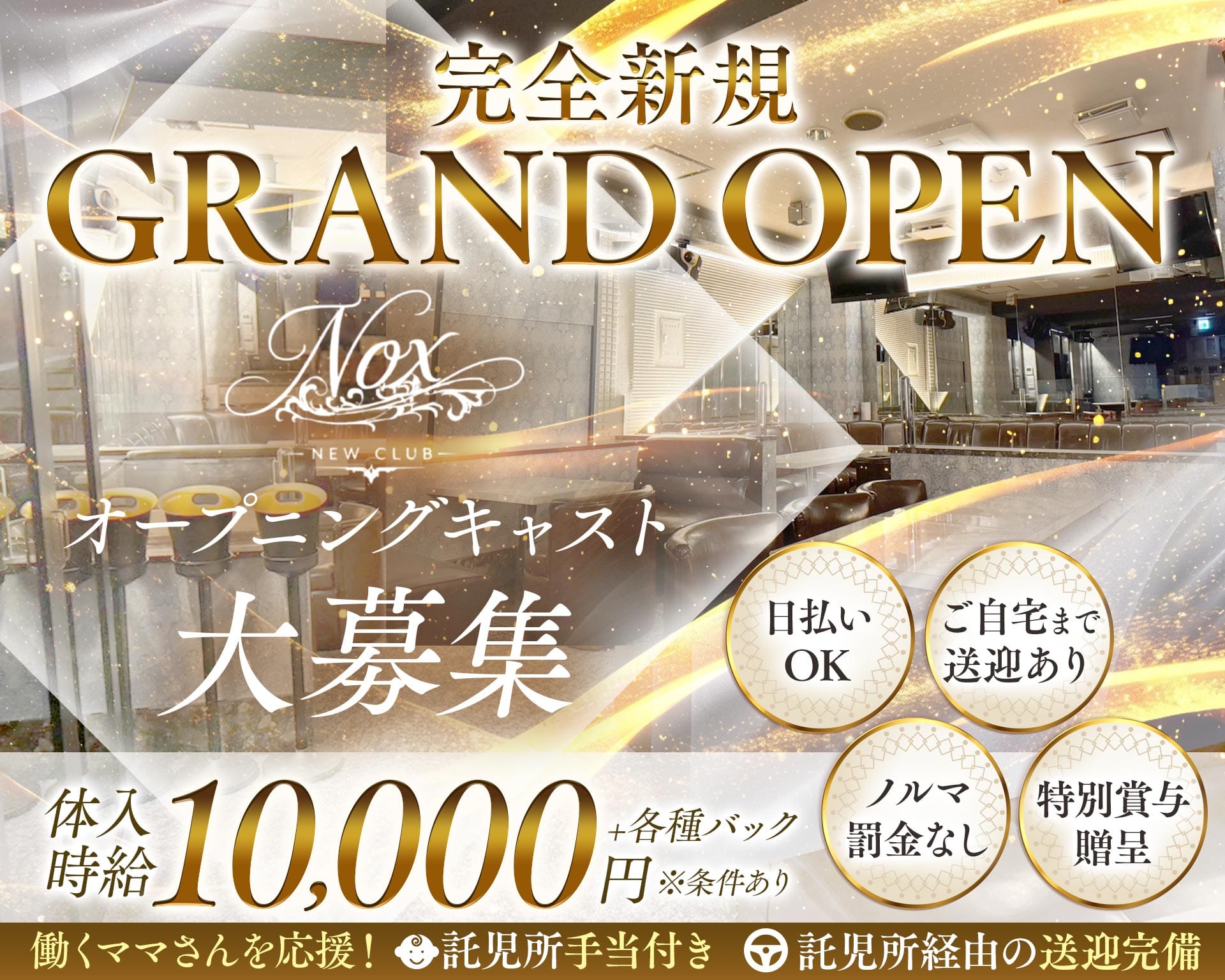 NEW CLUB NOX（ノックス） 古町クラブ TOP画像