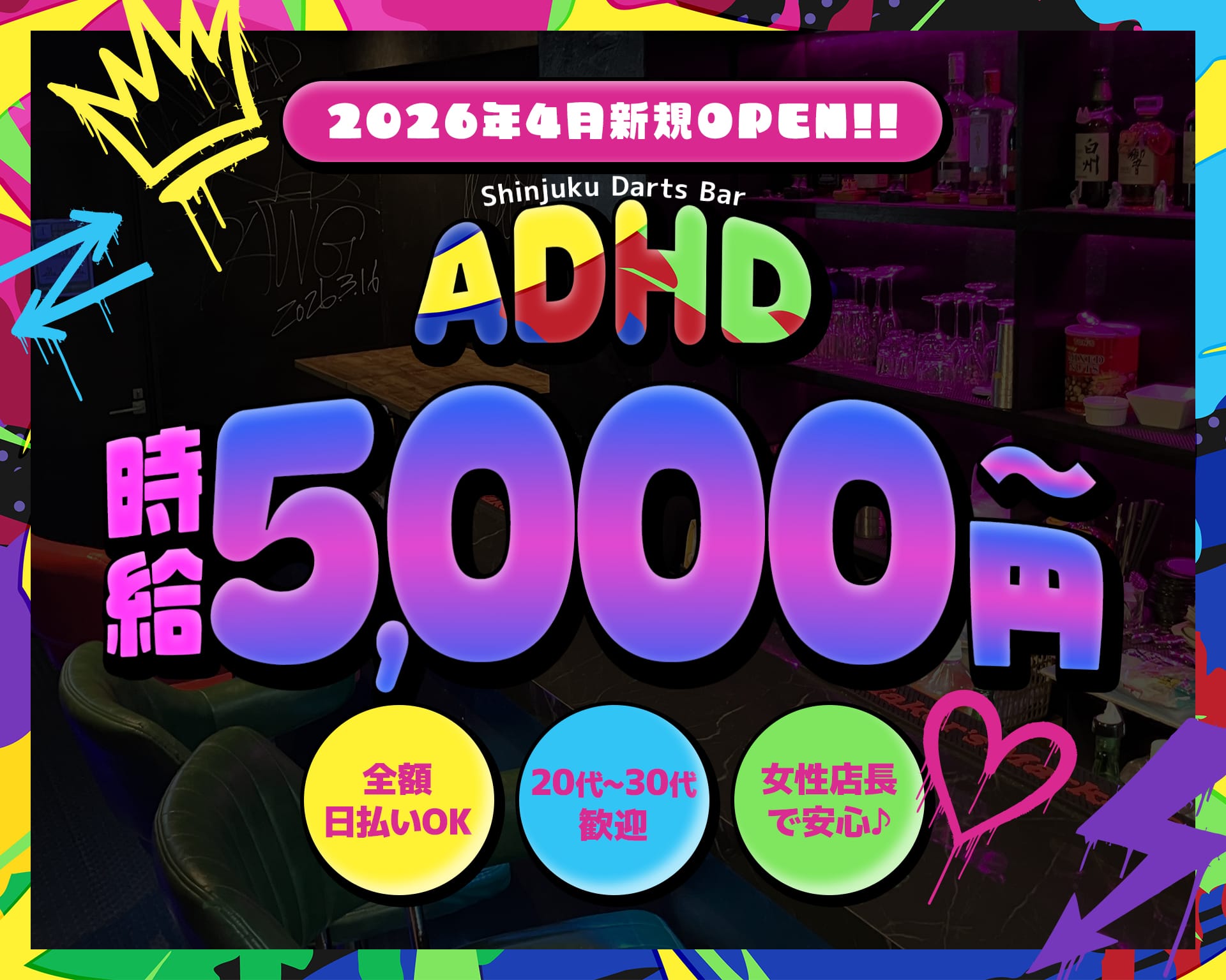 ADHD（オールデイハッピーデイ） 新宿ガールズバー TOP画像
