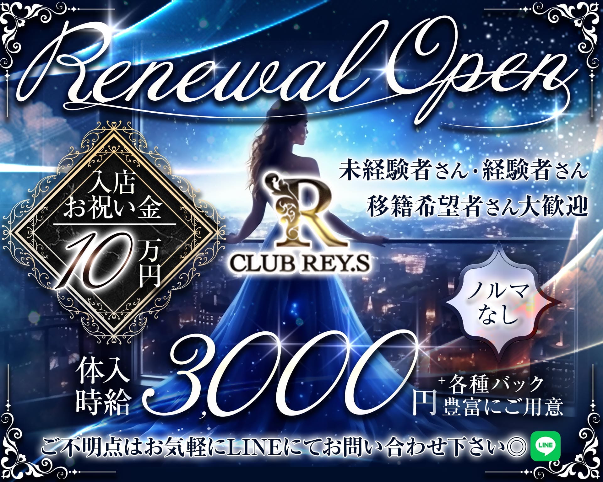 CLUB REY,S（レイズ） 八戸ラウンジ TOP画像