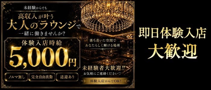 7NANA（ナナ） 佐賀キャバクラ 即日体入募集バナー