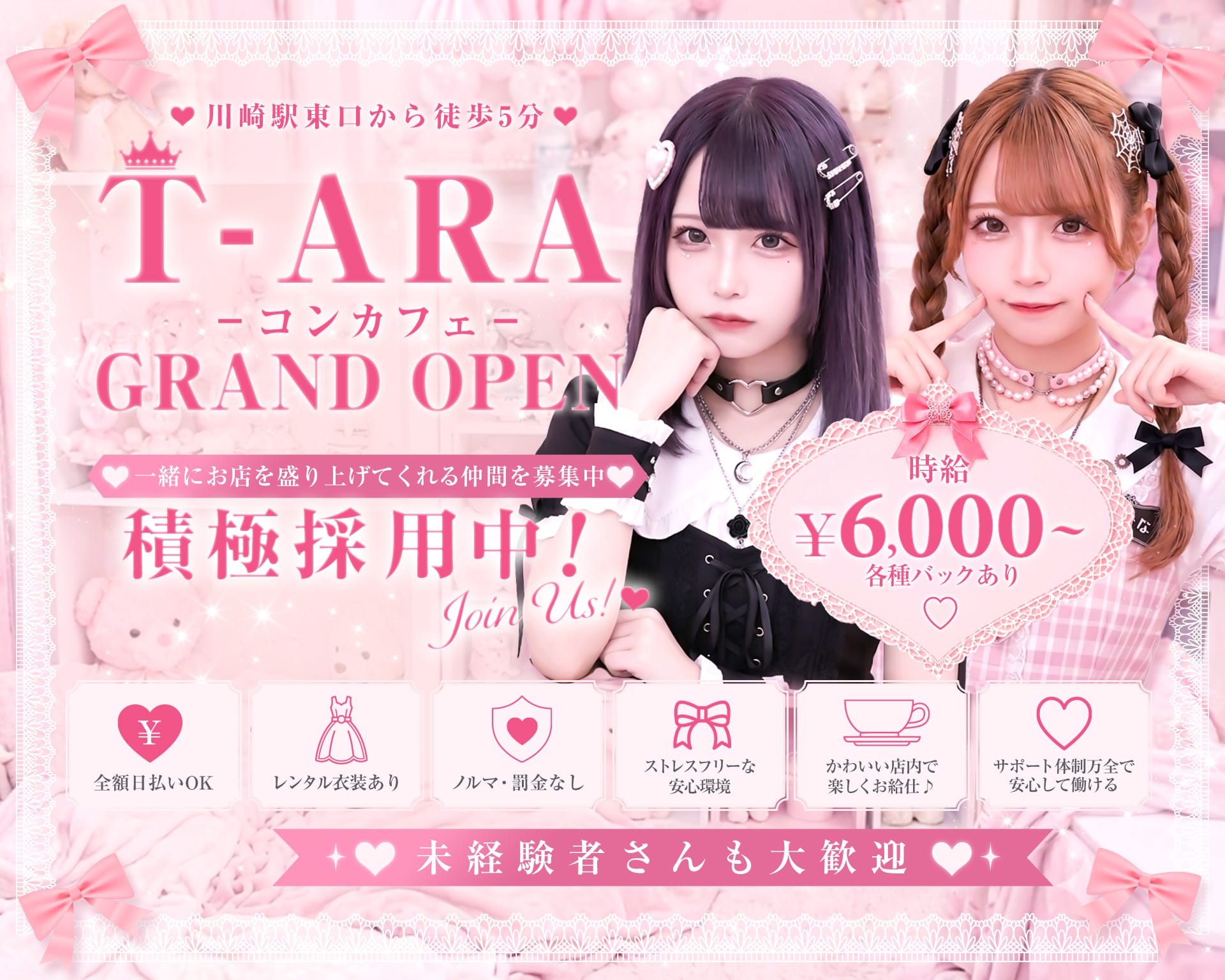 T-ARA（ティアラ） 川崎ガールズバー TOP画像
