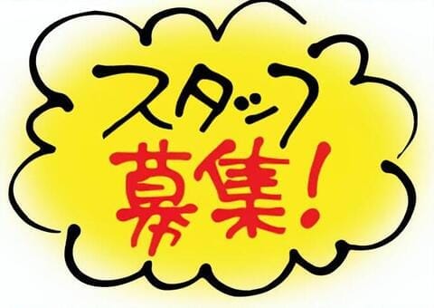 キャスト募集中！