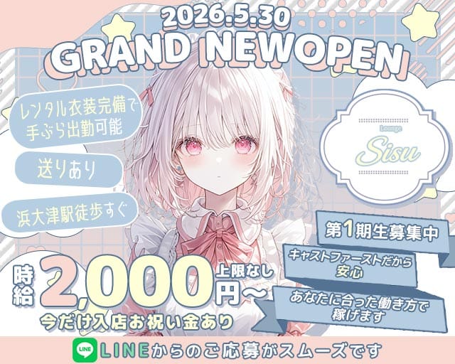 Lounge Sisu（シス）のラウンジ体入