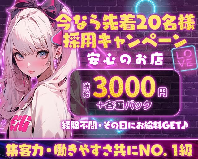 STELLAのガールズバー体入