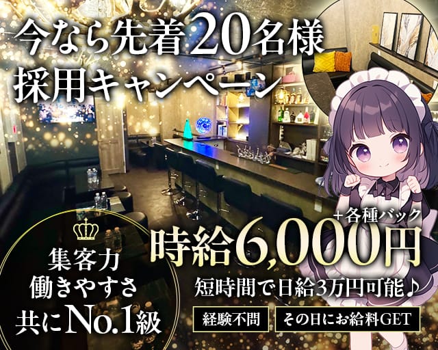 STELLA（ステラ）のガールズバー体入