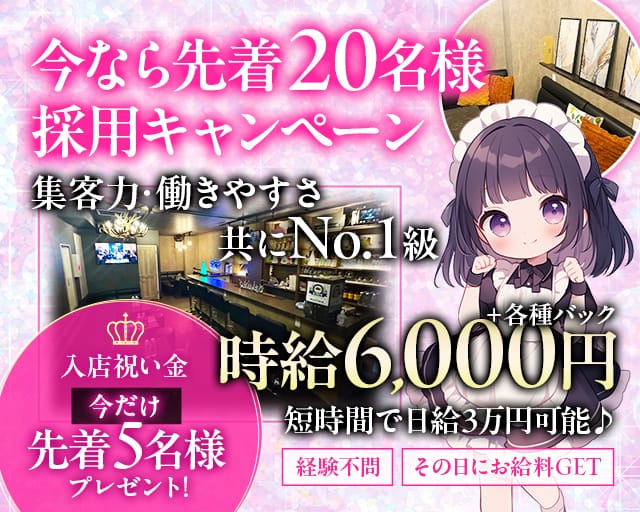 STELLA（ステラ）(赤羽ガールズバー)の求人・体験入店情報