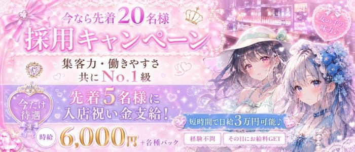 STELLA（ステラ）(赤羽ガールズバー)の求人・体験入店情報