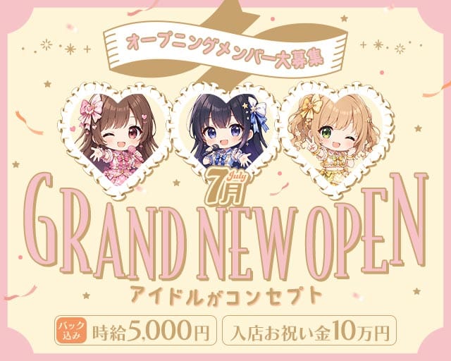 後ろ髪ひかれたい 心斎橋店のガールズバー体入