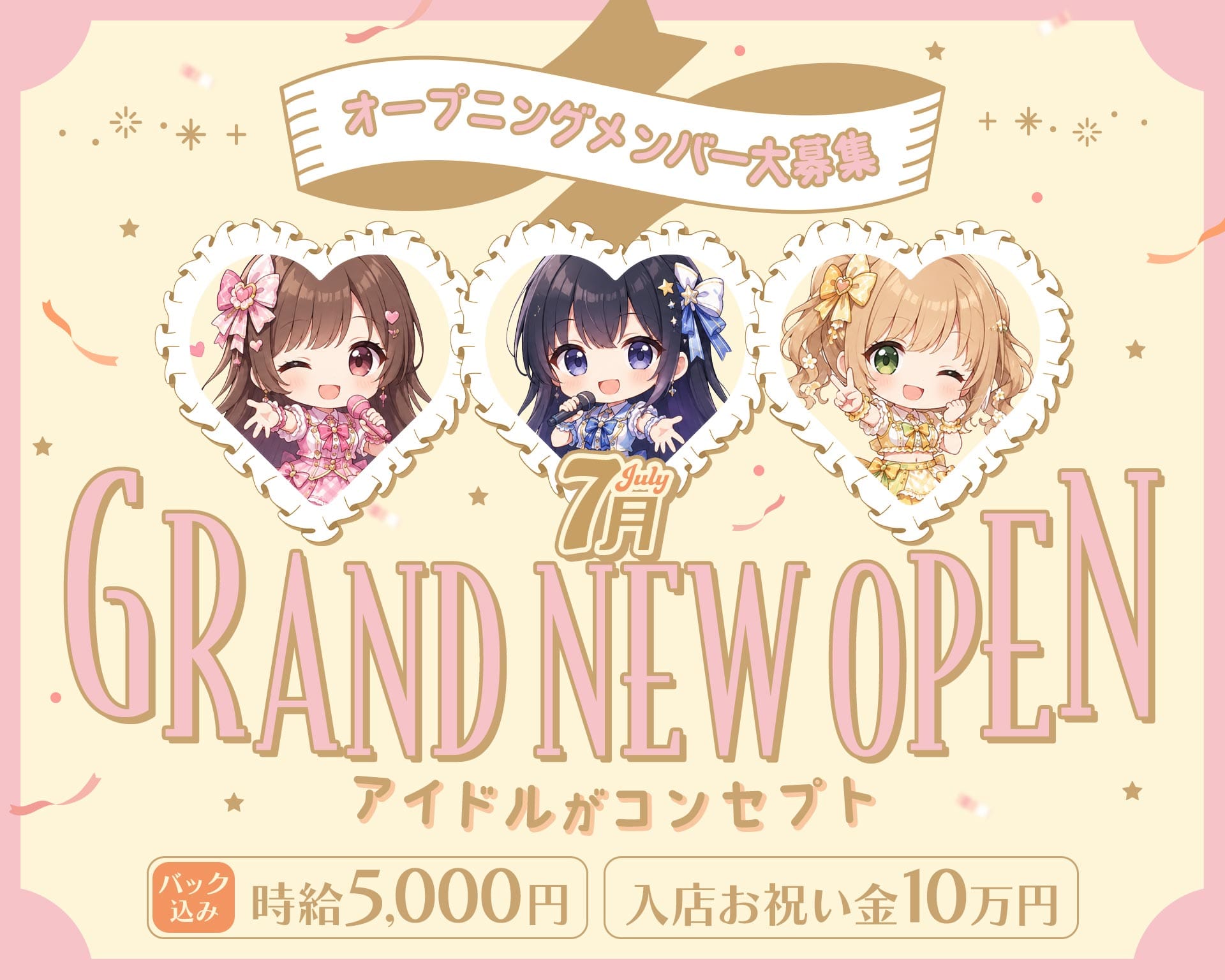 後ろ髪ひかれたい 心斎橋店 難波ガールズバー TOP画像