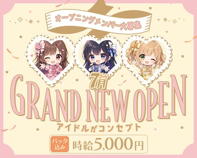後ろ髪ひかれたい 心斎橋店のガールズバー体入