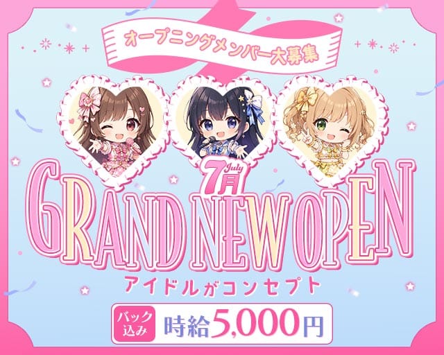 コンカフェ行ったらアイドルがいた。心斎橋店(難波ガールズバー)の求人・体験入店情報