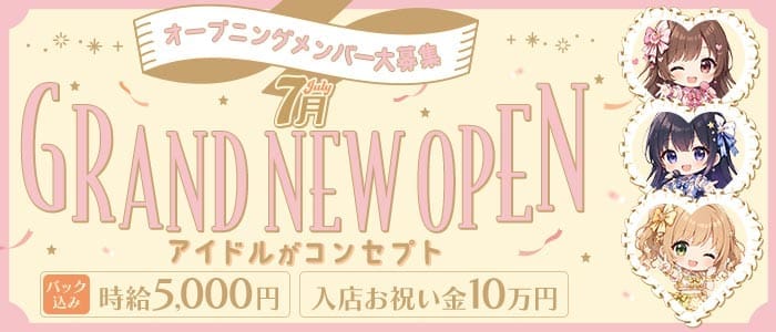 後ろ髪ひかれたい 心斎橋店 難波ガールズバー 未経験募集バナー