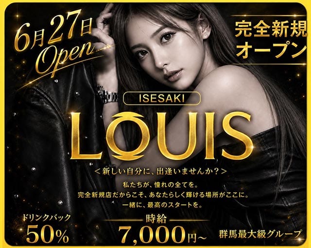 LOUIS（ルイス）のキャバクラ体入