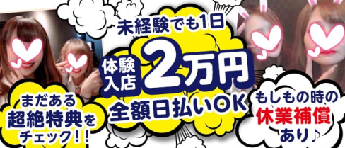 【門前仲町】ガールズバー LAPIS(ラピス) 【公式求人・体入情報】(秋葉原ガールズバー)の求人・体験入店情報