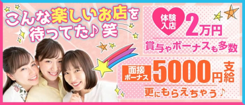 【門前仲町】ガールズバー LAPIS(ラピス) 【公式求人・体入情報】(門前仲町ガールズバー)の求人・体験入店情報