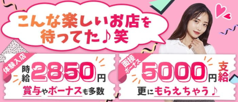 【門前仲町】ガールズバー LAPIS(ラピス) 【公式求人・体入情報】(門前仲町ガールズバー)の求人・体験入店情報
