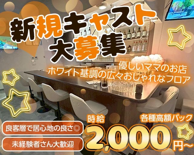 ゴールデンクロスのスナック体入