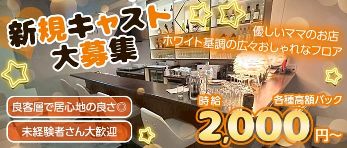 ゴールデンクロス(立川スナック)の求人・体験入店情報