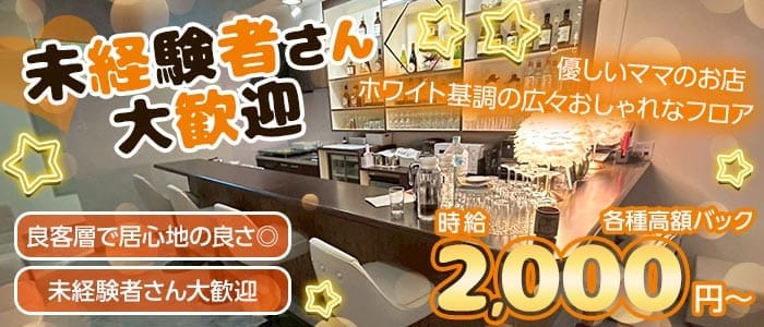 ゴールデンクロス 立川スナック 未経験募集バナー