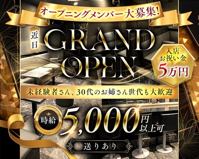Lounge MORE（モア）のラウンジ体入