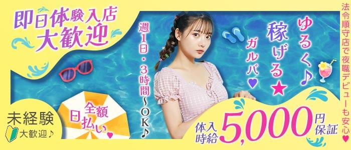 【権堂】海ん家（ウミンチ） 権堂ガールズバー 即日体入募集バナー