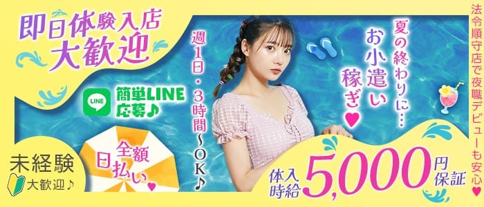 【権堂】海ん家（ウミンチ）(権堂ガールズバー)の求人・体験入店情報