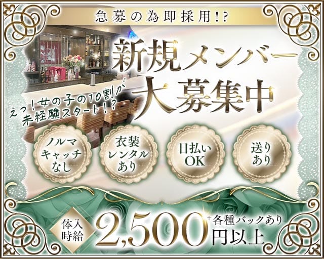 Riana（リアナ）(佐世保スナック)の求人・体験入店情報